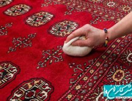 تمیز کردن فرش ، روش صحیح تمیز کردن فرش ، بهترین روش تمیز کردن فرش ، شستشوی فرش ، قالیشویی